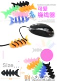 小米手机配件 M1 MIUI  多用 耳机绕线器 鱼骨绕线器 创意配件
