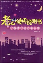 [Amoy fence genuine e-book] husband manual