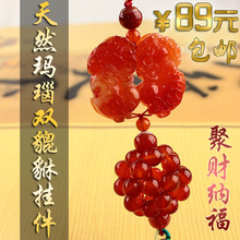 红韵 天然玛瑙双貔貅 汽车挂件 车载挂饰 汽用挂件 聚财纳福 包邮