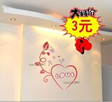 特价秒杀卧室墙贴/电视背景墙贴纸/瓷砖贴浪漫满屋　2125