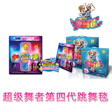 正品国代 超级舞者 久游跳舞毯 网络版+单机版第4代四代 送周边