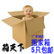 上下架计划:广东5只包邮 优质60*40*50特大号搬家箱  搬家用纸箱
