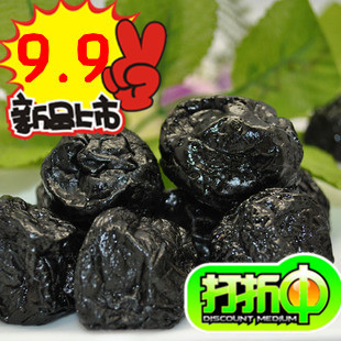  新疆特产 特级天山乌梅 大乌梅干个大肉厚酸甜可口 250g 两斤包邮