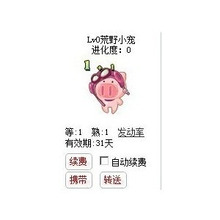 皇冠信誉 秒送QQ玫瑰小镇炼化天赋宝宝宝宝1+1宝宝1000只可代练