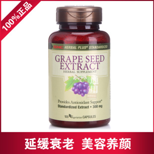  预售 美国GNC葡萄籽精华胶囊300mg*100粒 美白养颜 两瓶包邮