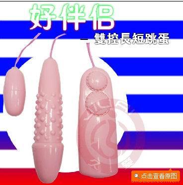 双跳蛋 成人用品 <em>调情</em>用品 情趣<em>工具</em> <em>调情</em>棒 女