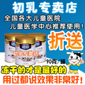增强免疫抗流感增高促食欲.诺珍高活性冻干牛初乳粉90g送15克