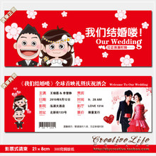 80后个性请柬 个性喜帖 结婚请柬 请柬 喜贴 飞<span class=H>机票</span>请柬 婚卡