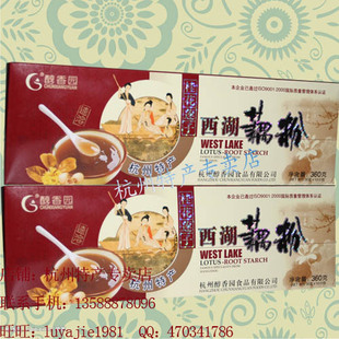  冲冠狂销杭州特产 360克桂花莲子西湖藕粉