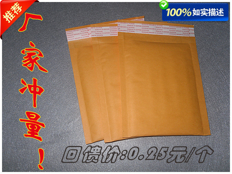冲量价！牛皮纸气泡膜信封袋140*160邮政气泡袋eBay袋泡沫信封