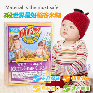  美国Earths Best世界最好高铁婴儿全谷物米粉 宝宝辅食/宝宝零食