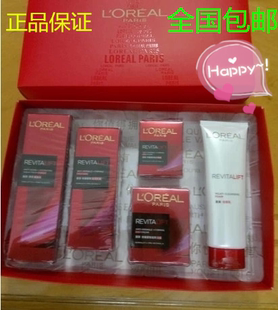 正品L'oreal巴黎欧莱雅复颜五件套装美白抗皱