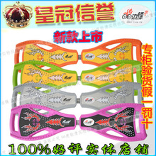 冲双冠★2010年正品鑫奥林同厂边锋品牌太空板活力板质保三个月
