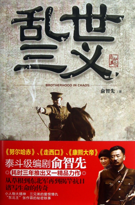 Sanyi troubled times Legal books Wooden pile booksin the Books/Magazine/Newspaper , Fiction , Television over the same period the book category - from Buy2taobao.com to provide professional Taobao agent buy service