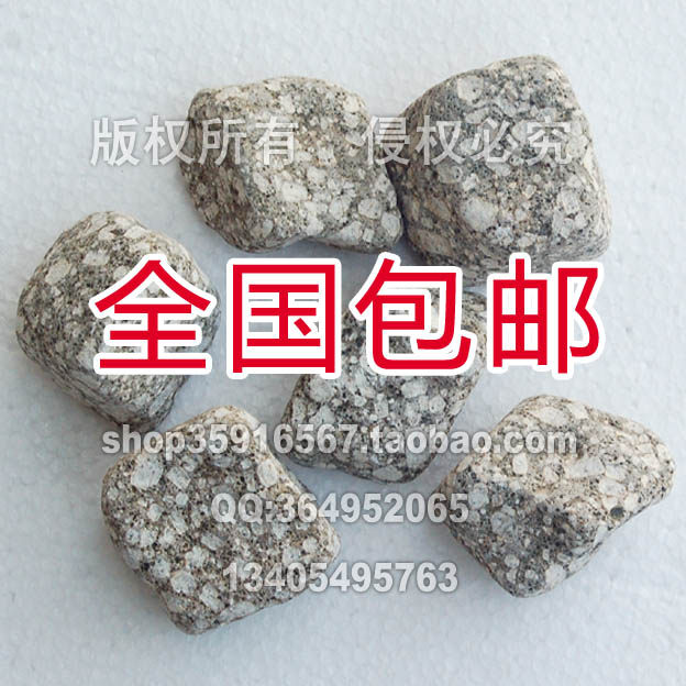 蒙阴特级麦饭石颗粒过滤材料净化原石头5元/斤送网袋厂家直销包邮