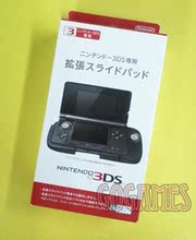 GOGAMES 原装3DS怪物猎人3G 右摇杆 扩充底座 专用3DS手柄