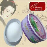 参加包邮【百年宫廷御用香粉】谢馥春鸭蛋粉-唯美栀子花味 送粉扑