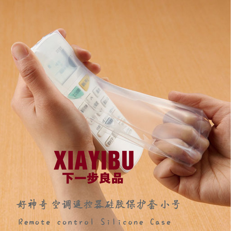 买3个包邮 好神奇 空调遥控器硅胶保护套 遥控器防水套 小号尺寸|ruв категории получать отделка, пылезащитный приборов семьи, пульт пылезащитный чехол - от Buy2taobao.com для оказания профессиональной услуги покупки агента Taobao