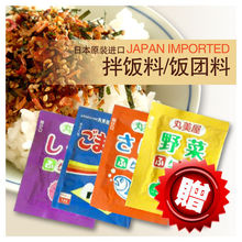 [甜蜜新年礼] 日本丸美屋拌饭料 同一ID地址限拍1份 超值 赠品