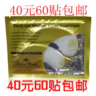 正品普拉缇娜水晶胶原蛋白眼膜贴黑眼圈眼袋40元60对