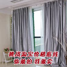 佳之语遮光窗帘加厚遮光布双面银遮阳布成品防紫外线卧室窗帘布料