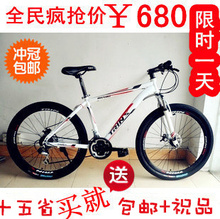 正品 千里达MS1.8D MA1.8D 铝合金山地车 双碟刹 禧玛诺21速