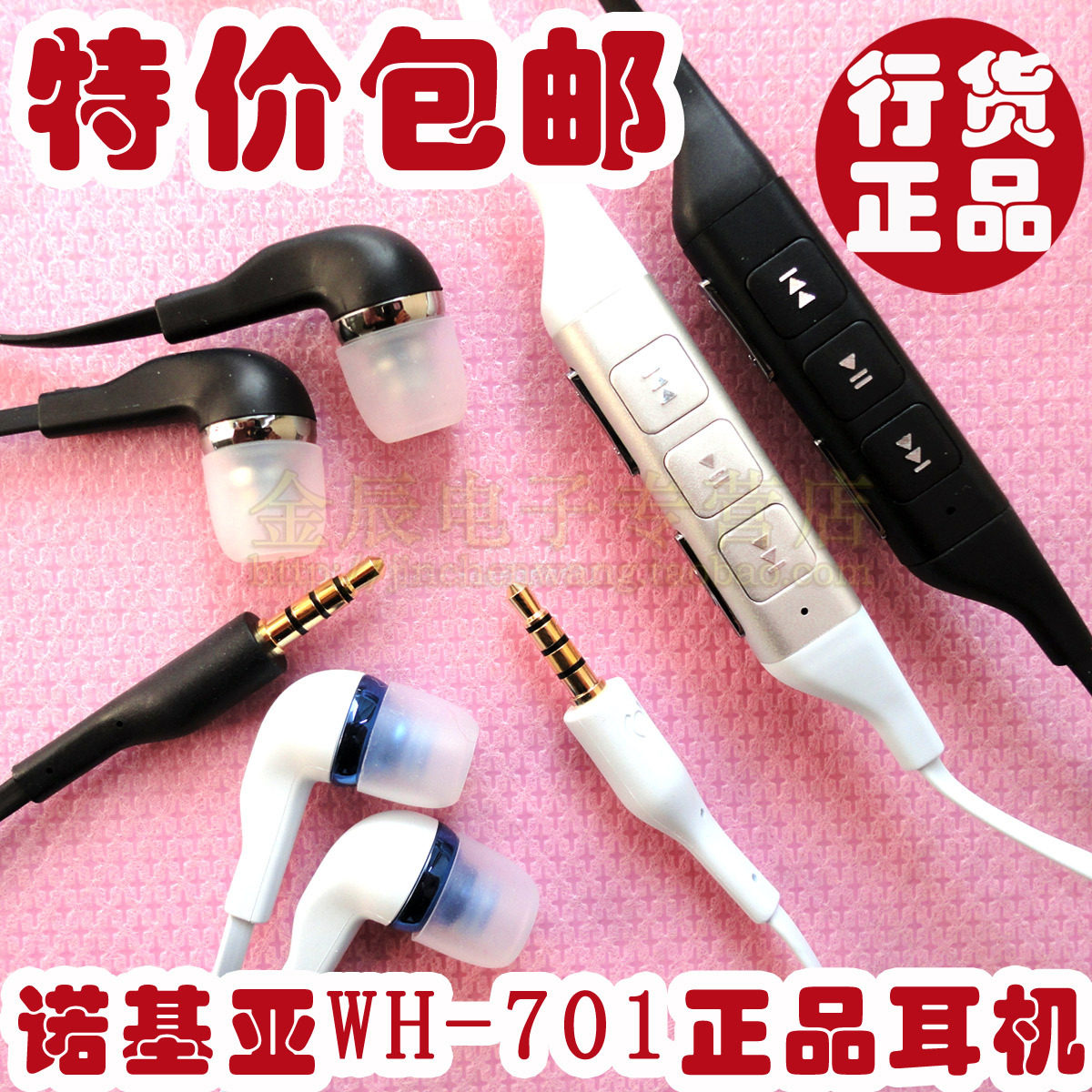 包邮 诺基亚WH-701 原装线控耳机 入耳式 3.5 低音 正品 假一赔十