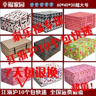 五皇冠 可擦洗超大收纳箱储物箱整理箱60*40*30 江浙沪10个包邮