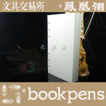 复古凤凰翎交响乐A6活页纸100张 标准6孔道林纸 空白/横线/方格子