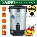 圣托 超值热卖 开水桶 电热开水器 奶茶保温桶 10L【双层带温控】