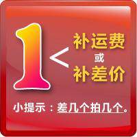 馨梦缘 运费差额