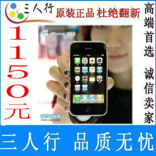 Apple/苹果 iPhone 3GS（16G）苹果三代 原装正品 现货出售