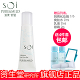 资生堂泊美舒亚SOI 赋美紧致眼霜 去黑眼圈眼袋 提拉 正品 20g