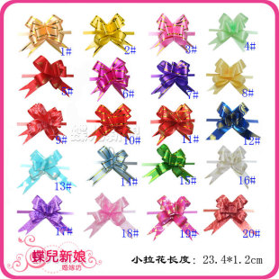  6411【蝶儿新娘】新娘车装饰拉花车门把手拉花丝带拉花糖盒礼盒花