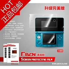 高清版 任天堂3DS掌机膜 3ds游戏 保护贴膜 完美主屏+副屏 贝弗克