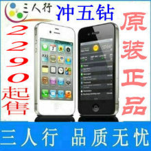 Apple/苹果 iPhone 4 原装正品 苹果4代 冲五钻 现货出售 送大礼