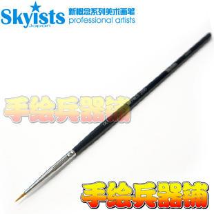 新概念S200勾线笔 面相笔模型涂装笔 适合水彩水粉美甲用00号在类目 电子词典/电纸书/文化用品, 画具/画材/书法用品, 其它中 - 来自Buy2taobao.com提供专业的淘宝代购服务