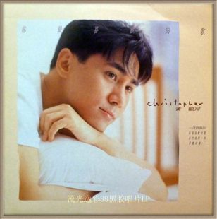 黄凯芹 周慧敏 情末了 你最喜欢的歌 黑胶唱片 