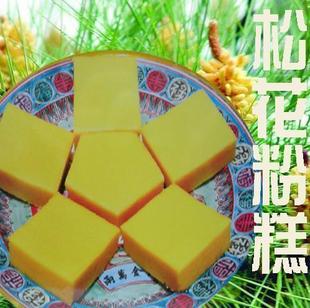  清香宜人 养颜的松花粉糕 花粉做的小点心 腾冲和顺