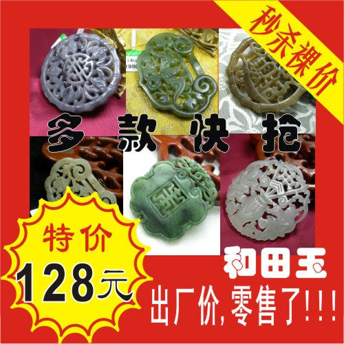 和田玉最新特价 多款天然和田玉挂件玉佩 最超值的价格送证tg523