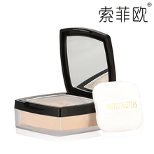 soffio索菲欧悦容修颜散粉7g 珠光定妆蜜粉 带粉扑 专柜正品包邮