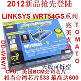 天线可拆 穿墙 linksys wrt54gs 无线路由器 64M内存支持刷四系统