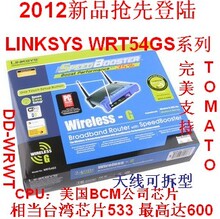天线可拆 穿墙 linksys wrt54gs 无线路由器 64M内存支持刷四系统