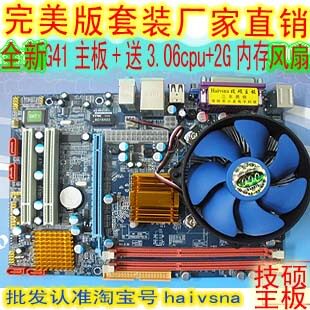包邮[完美版]全新G41主板+3.06G至强<span class=H>CPU</span>类双核套装+DDR3 2G+风扇