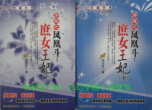 穿越<em>女强np完结小说</em> - 购物 女装网