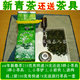 清香型08年新春茶250克装买1袋包快递