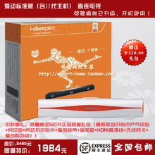 i-dong爱动体感运动机 标准版 爱动体感游戏机 爱动在线运动机