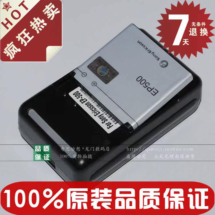 <span class=H>Sony</span><span class=H>Ericsson</span>/<span class=H>索爱</span>电池<span class=H>E</span>P500+壹博源座充 U5<span class=H>i</span> WT19<span class=H>I</span> U8<span class=H>I</span> <span class=H>E</span><span class=H>16</span><span class=H>I</span>电池