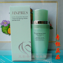 特价正品专柜 金泊莱 金铂莱 金珀莱活泉均衡水份乳液 100ml