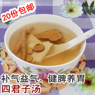  中药材四君子汤同仁堂党参补元气健脾祛湿养胃手脚冰凉养生袋泡茶